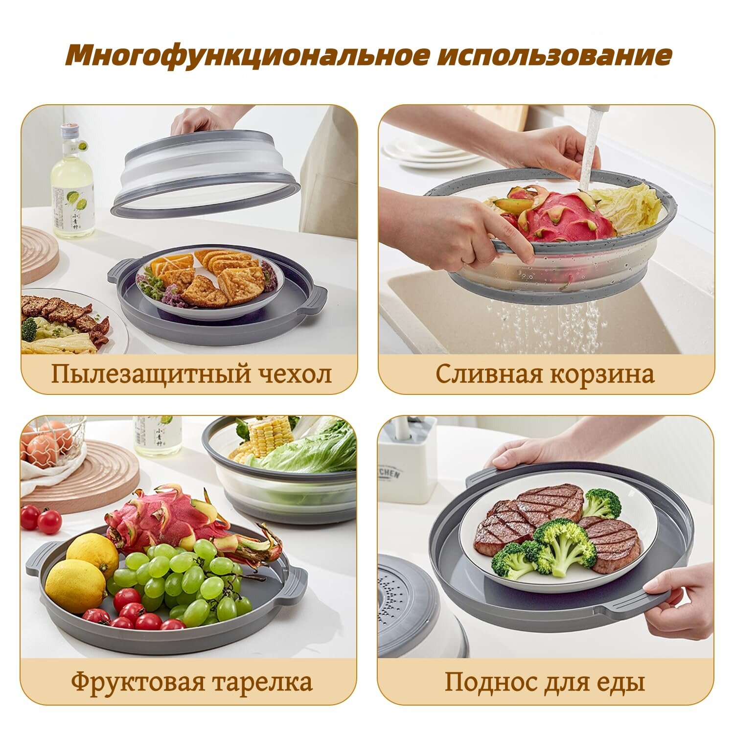 Крышка для СВЧ, с корзиной для слива, термопластичная резина, диаметром 27 см, серый — фото 1
