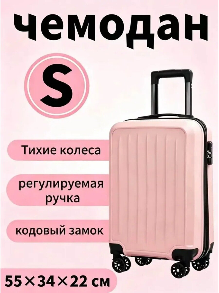 Чемодан