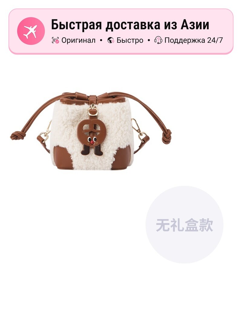 Сумка SEMIR SEM/R PU Multicolor большая, coffee 50800, размер S EU, 51101 шт.