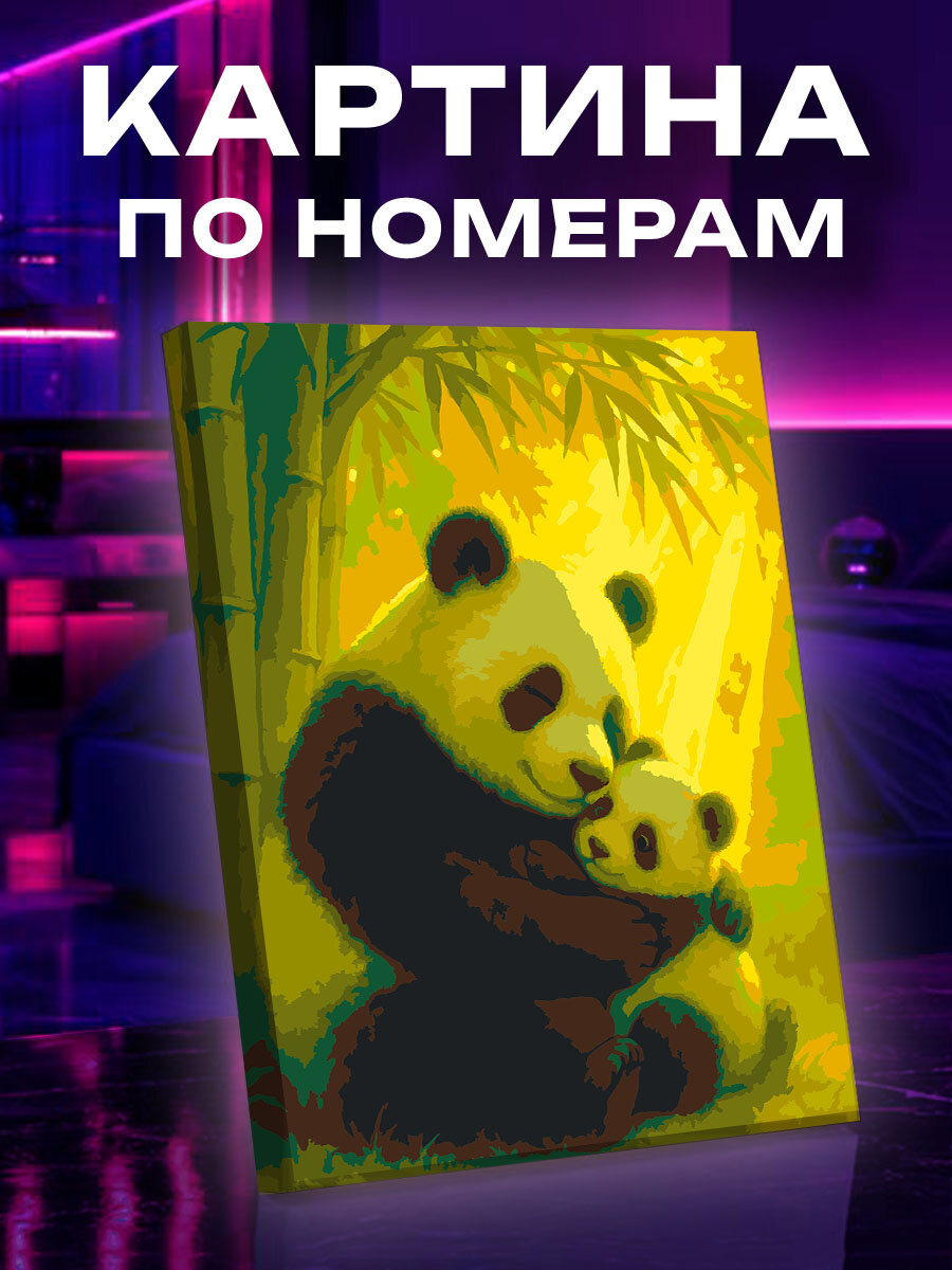 Картина по номерам Панда
