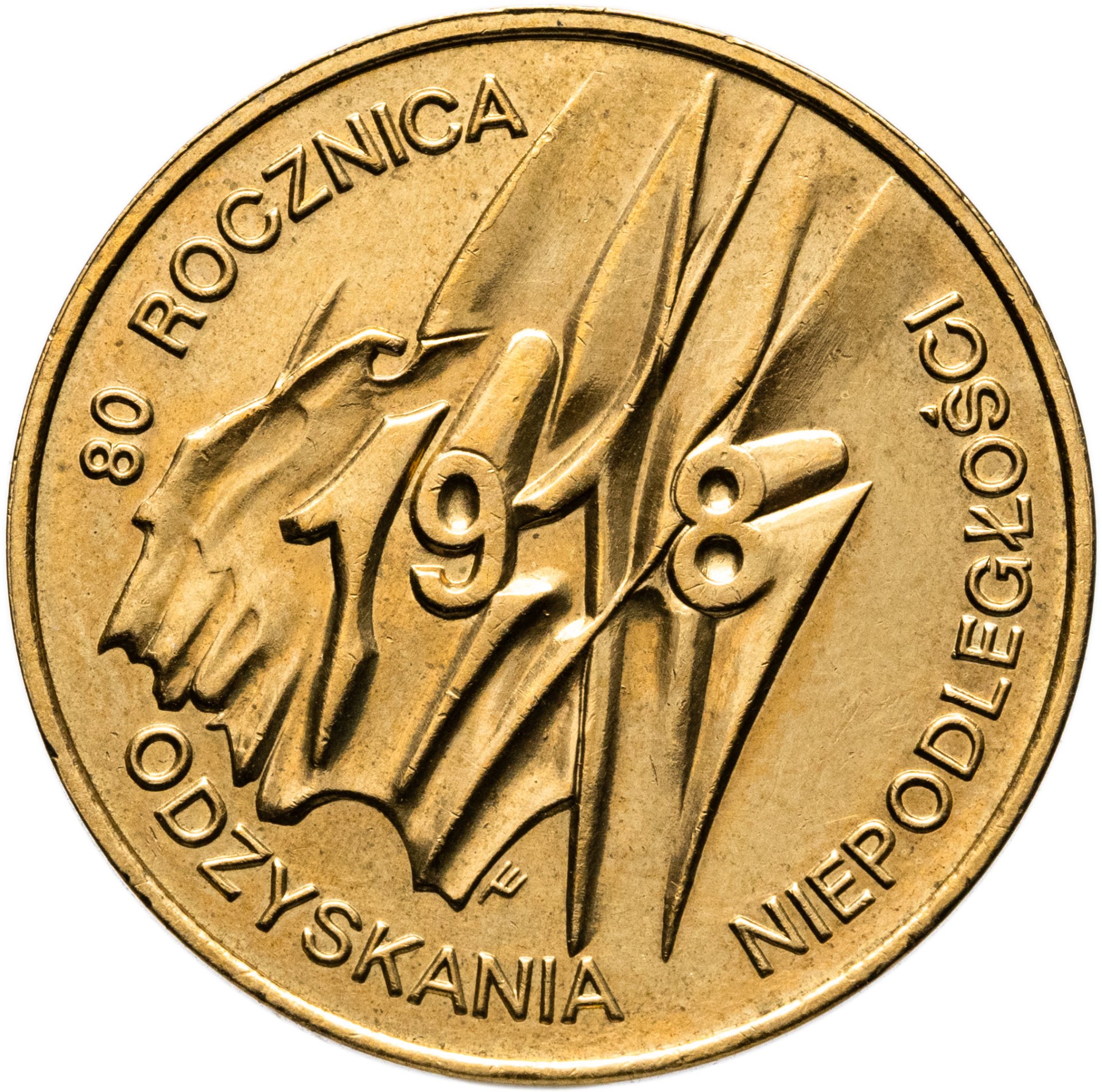 Польша 2 злотых zlote 1998 "80 лет независимости Польши", Латунь, в сохранности UNC
