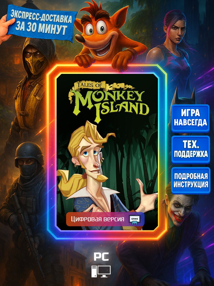 Tales of Monkey Island: Complete Season | Steam (PC) | Приключенческие игры