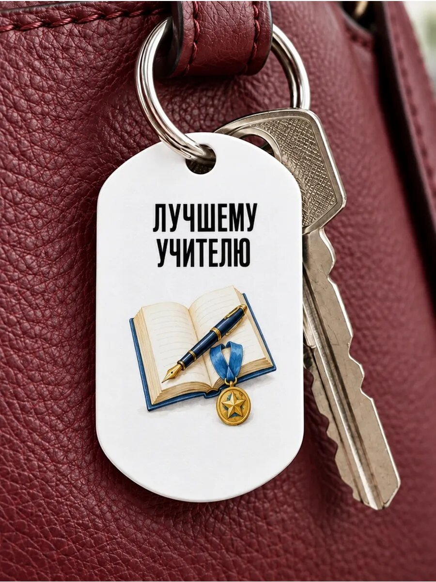 Брелок ZHENYA CLOUD
