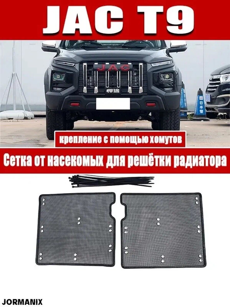 JAC Защита внешниx частей автомобиля, 2 шт основная классическая модель серии