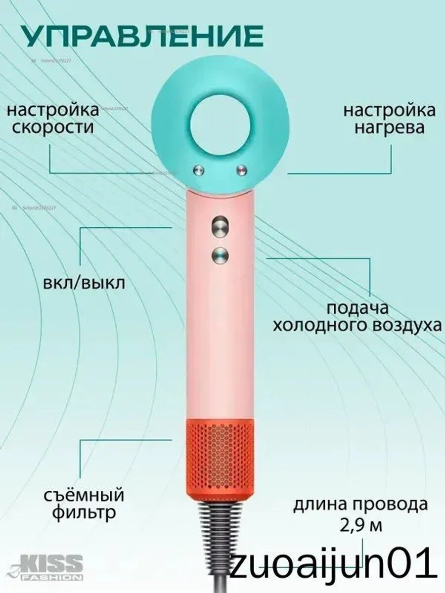 Фен для волос mzm-20260608134324176 2000 Вт, скоростей 3, кол-во насадок 5, оранжевый, бирюзовый