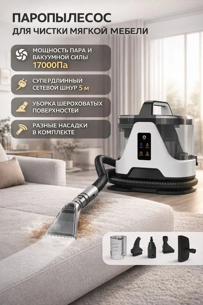 Пароочиститель ozon#3281354293, насадки - 10 шт