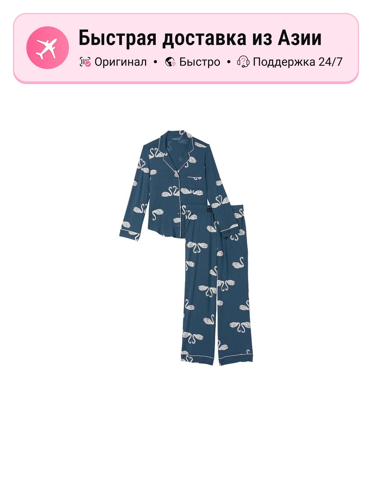 Пижама Victoria's Secret Modal Long Pajama Set