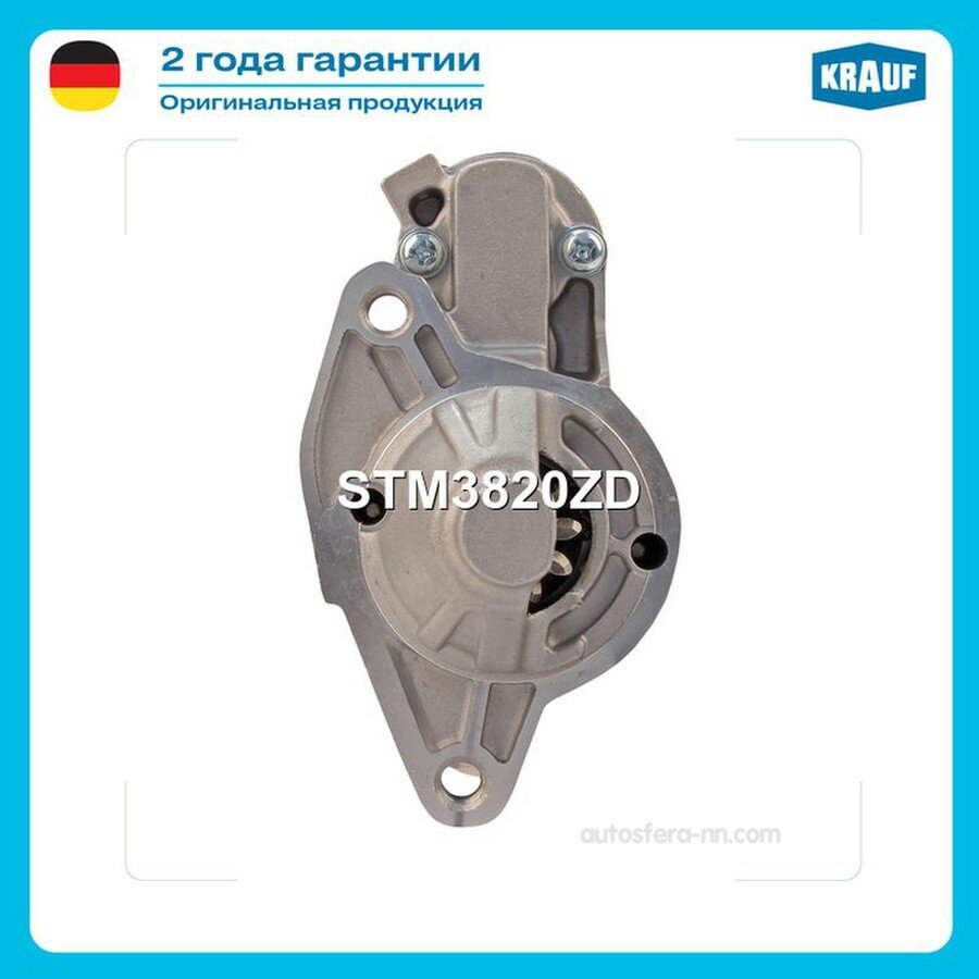 KRAUF STM3820ZD Стартер