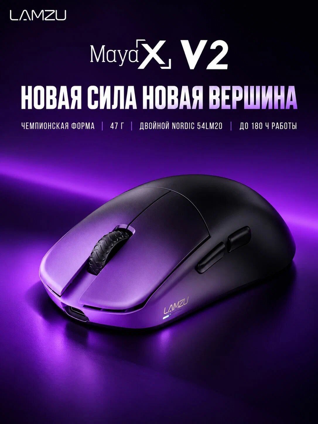 LAMZU MAYA X V2 беспроводная игровая мышь 47 г, PAW NEXT I, 50000 DPI, 8000 Гц, для FPS