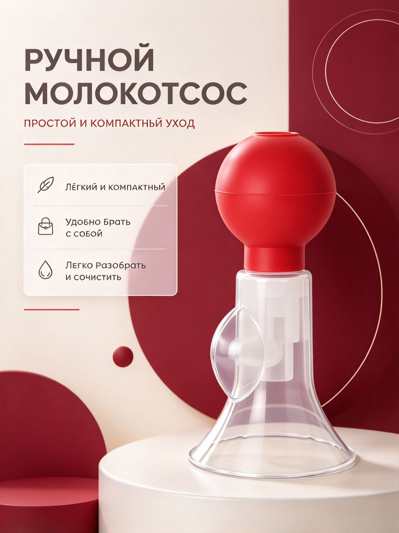 Портативный ручной молокоотсос, безопасный пластик с силиконовой грушей, сборщик грудного молока