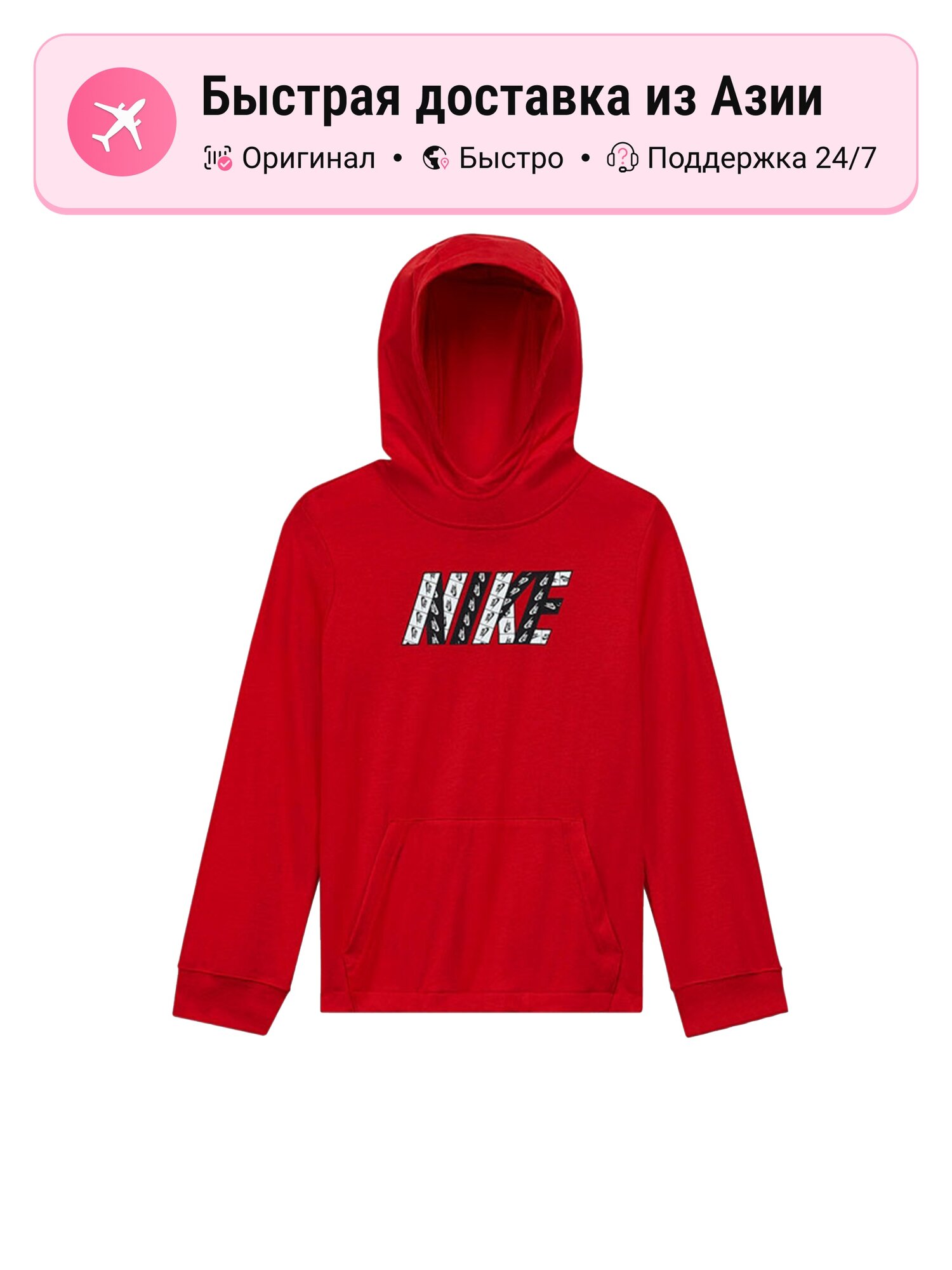 Толстовка NIKE Grade School Hooded Moderate, 1 шт.