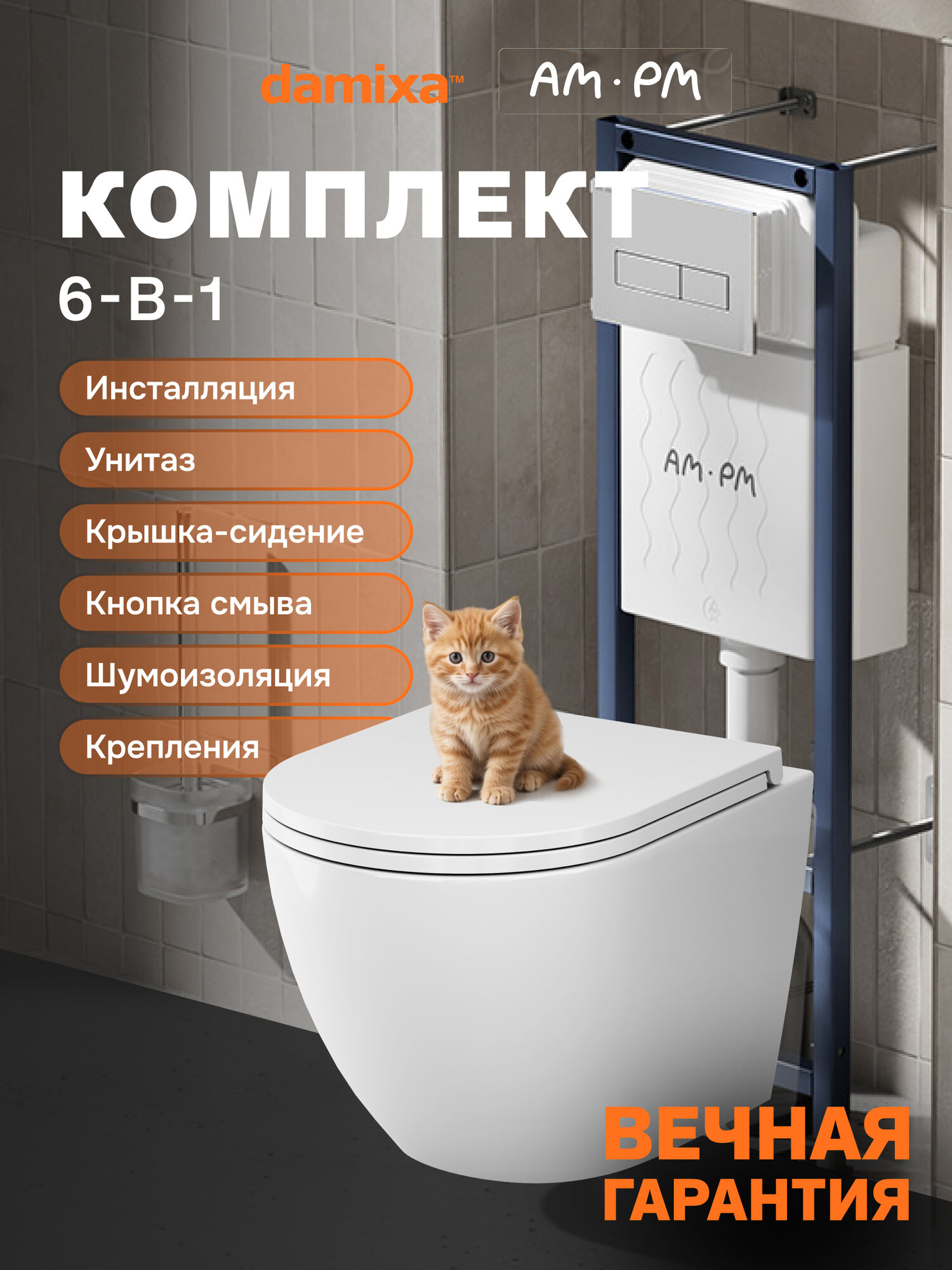 Инсталляция AM.PM ErgoFit с подвесным унитазом Damixa Pulsar со смывом Торнадо, клавиша M хром