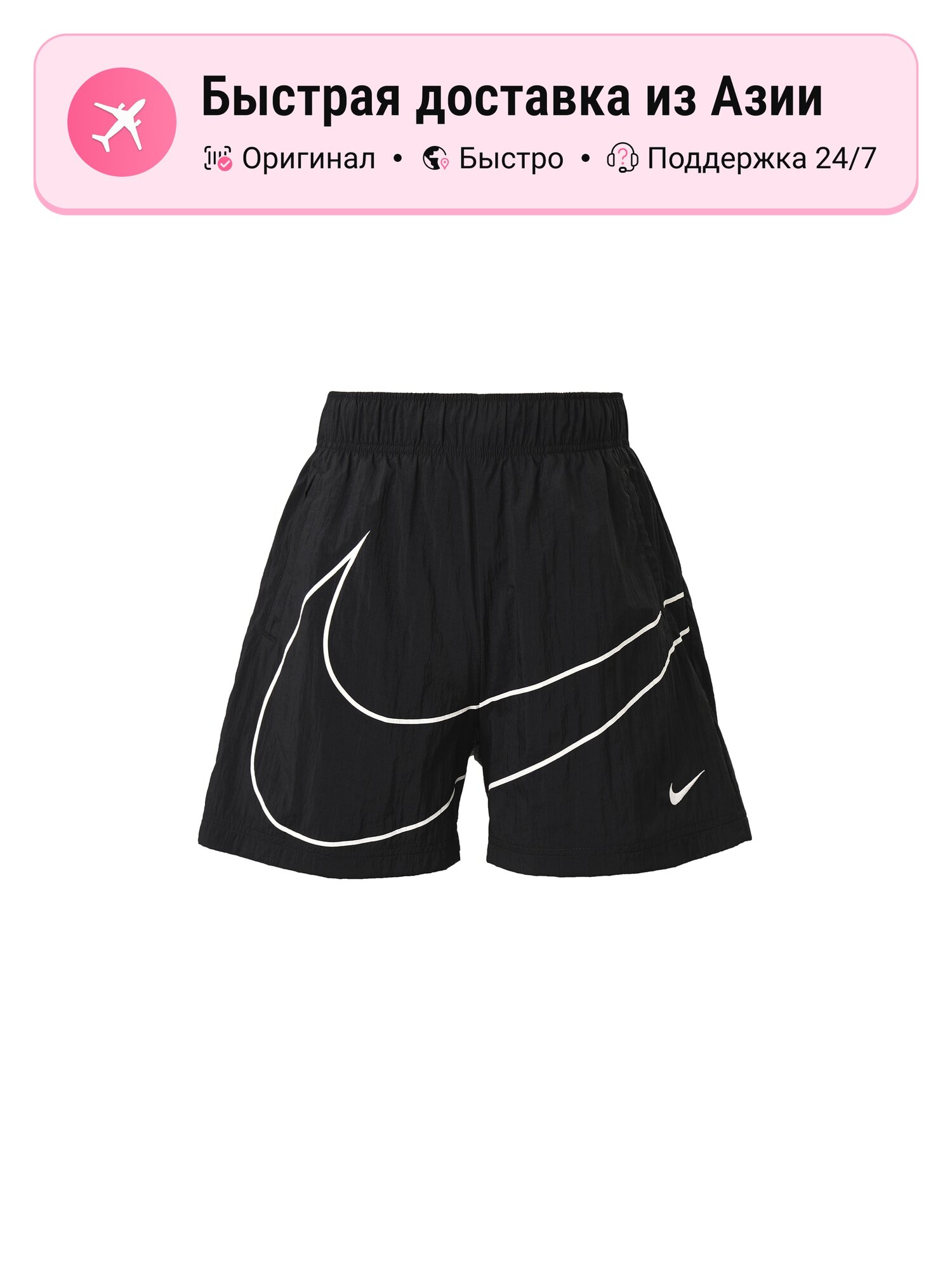 Бермуды NIKE Sportswear Essentials