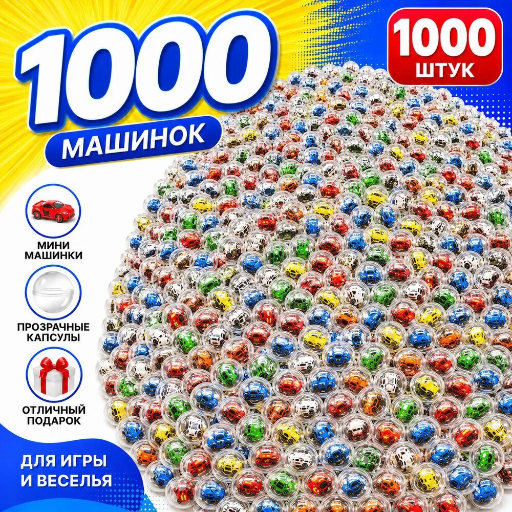 100шт 32MM Gachapon игрушечный мяч, йо-йо