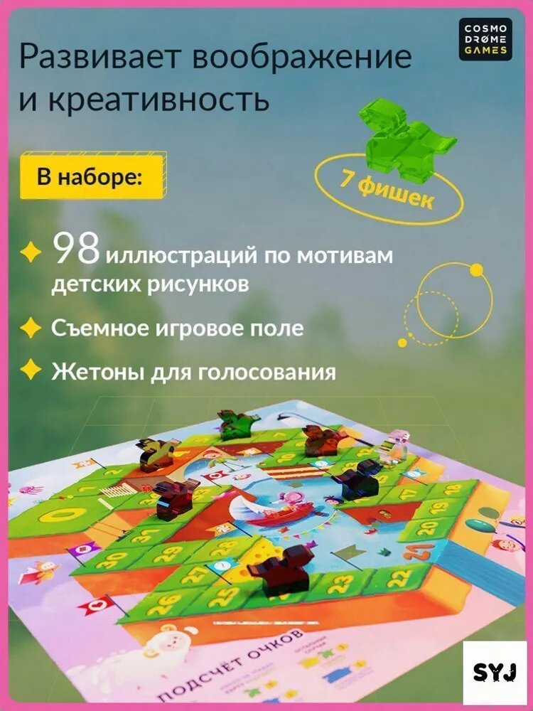 Настольная игра для детей и семьи Имаджинариум Добро