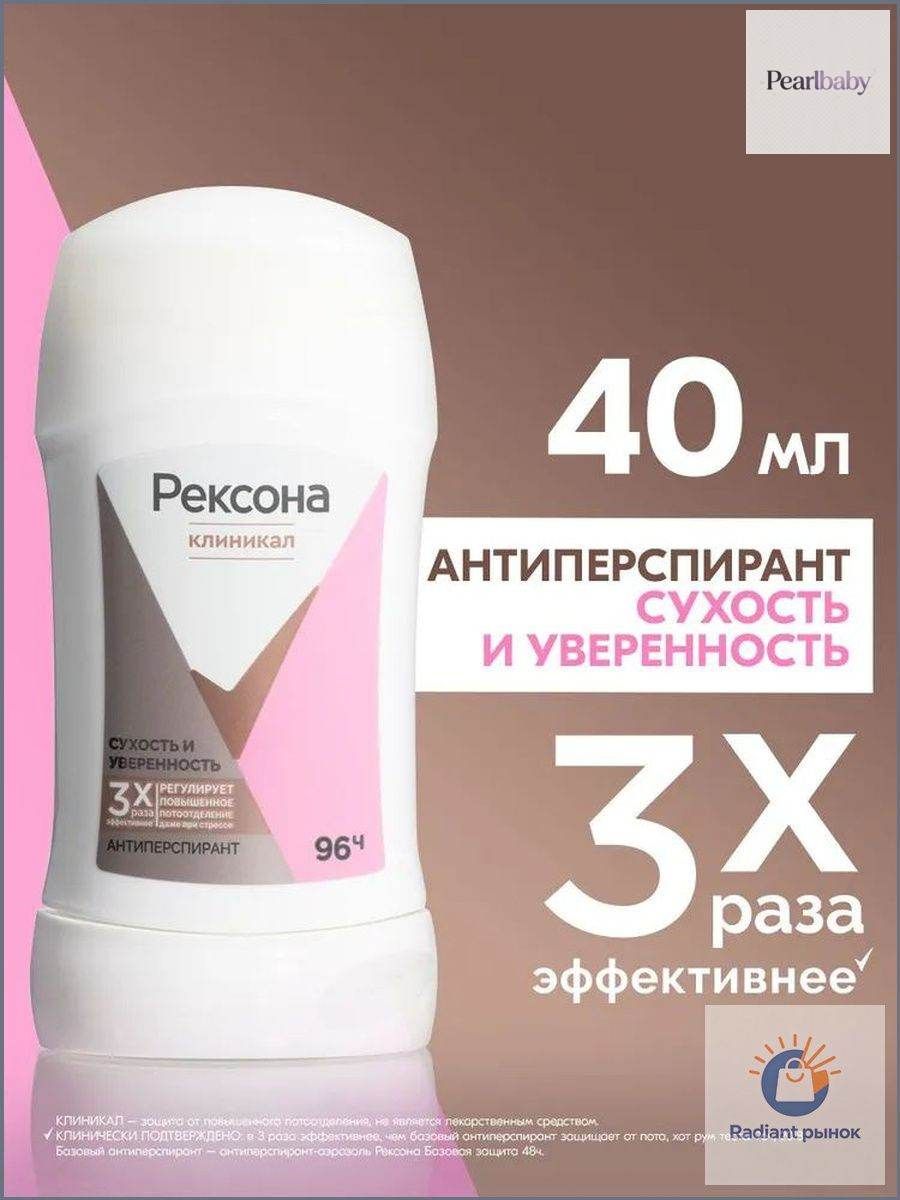 Дезодорант 40 мл