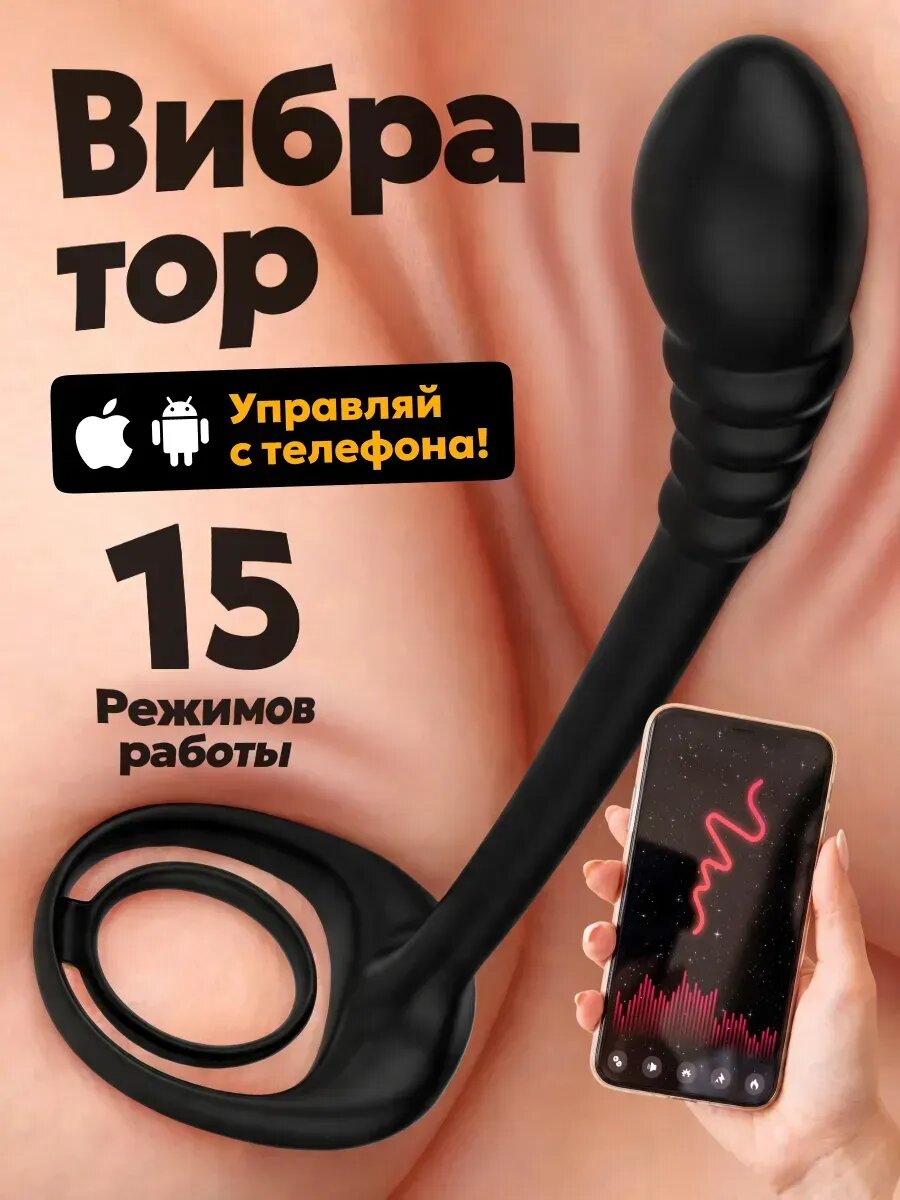 Вибратор на пульте 10 режимов вибрации