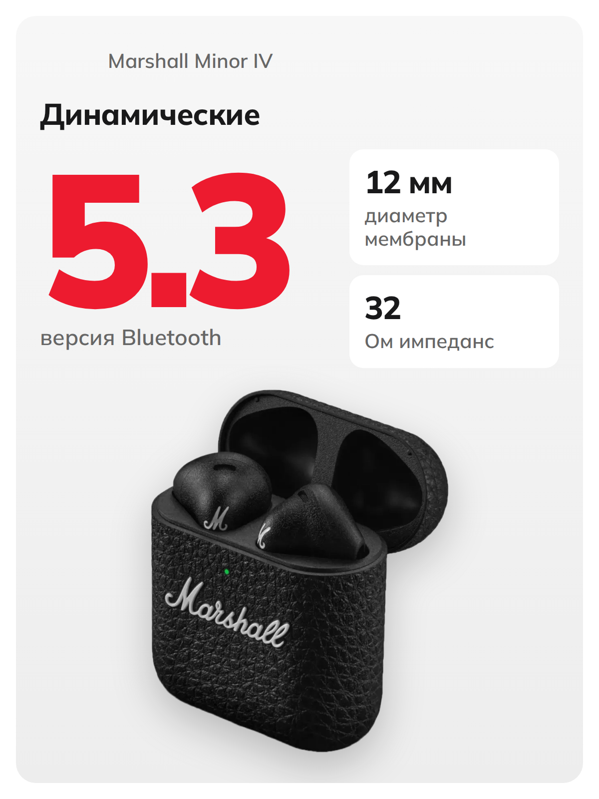 Беспроводные наушники Marshall Minor IV (Черный | Black), шумоподавление