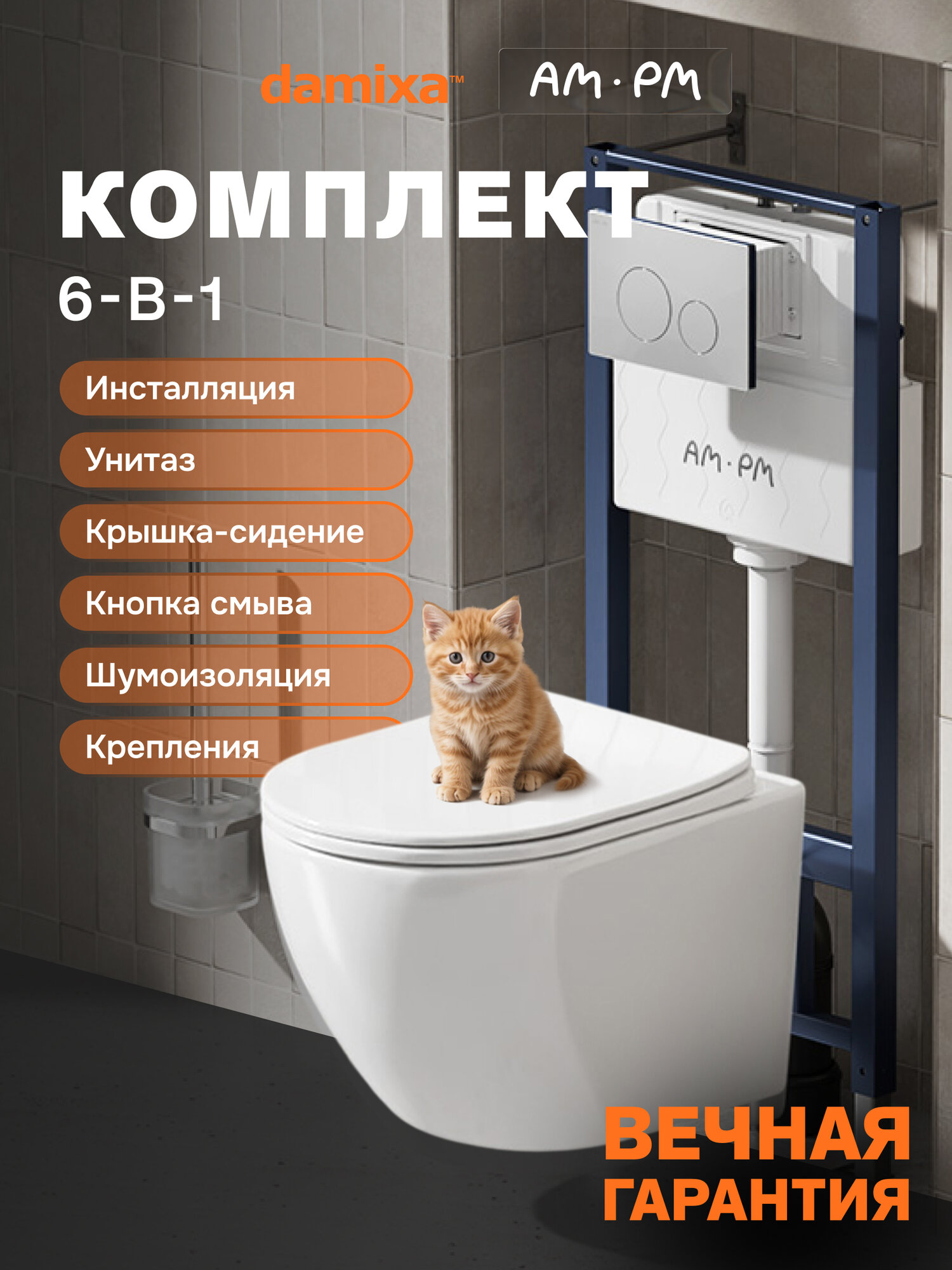 Инсталляция с подвесным унитазом Damixa Lyra с сиденьем микролифт, клавиша, хром