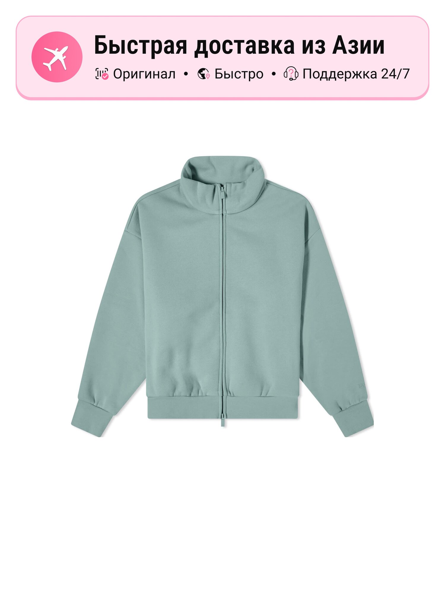 Куртка Essentials Fullzip