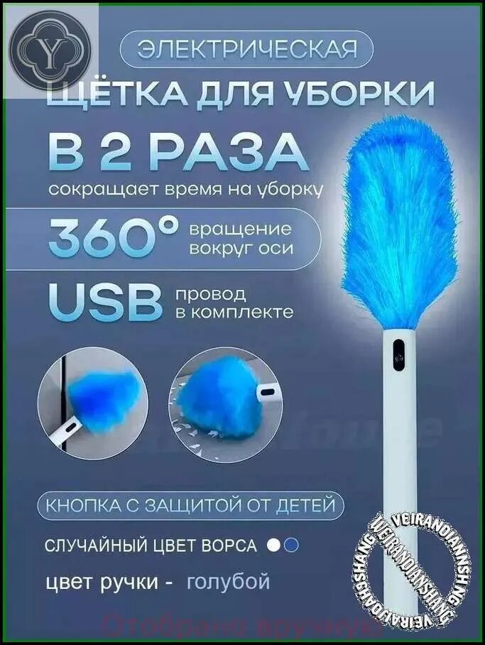 Пипидастр, 1 шт
