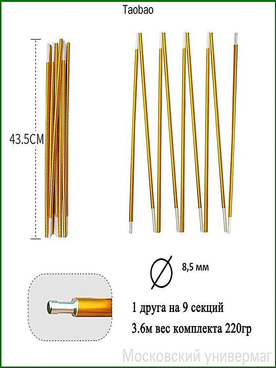 Дуга для каркаса палатки, алюминиевая, диаметр трубы 8,5 мм, оранжевая