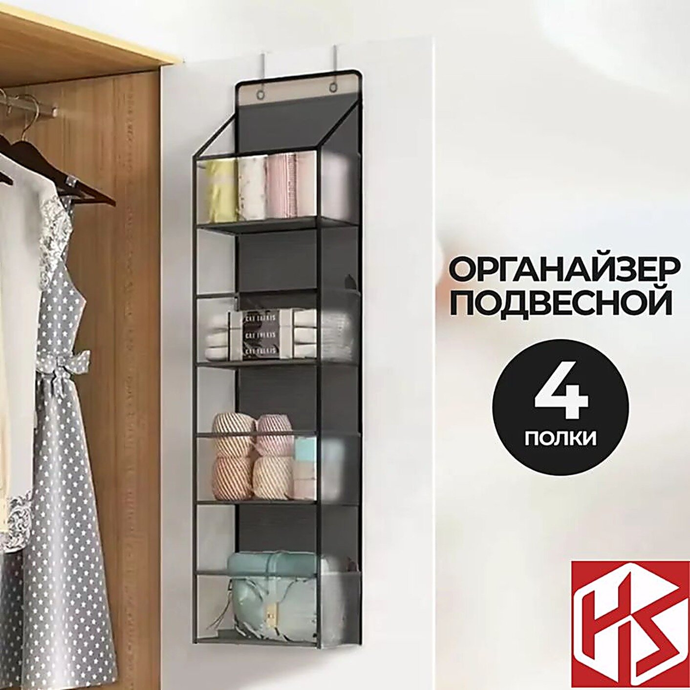 Органайзер подвесной 30x15x130 см 1 шт картон серый, Корзины, коробки и органайзеры