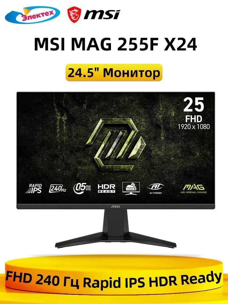 MSI 24.5" Монитор MAG 255F X24, FHD 240 Гц Rapid IPS Экран, 0.5 мс Время отклика, HDR Ready (MAG 255F X24), IPS, 1920x1080 Full HD, 240 Гц, темно-зеленый, черный