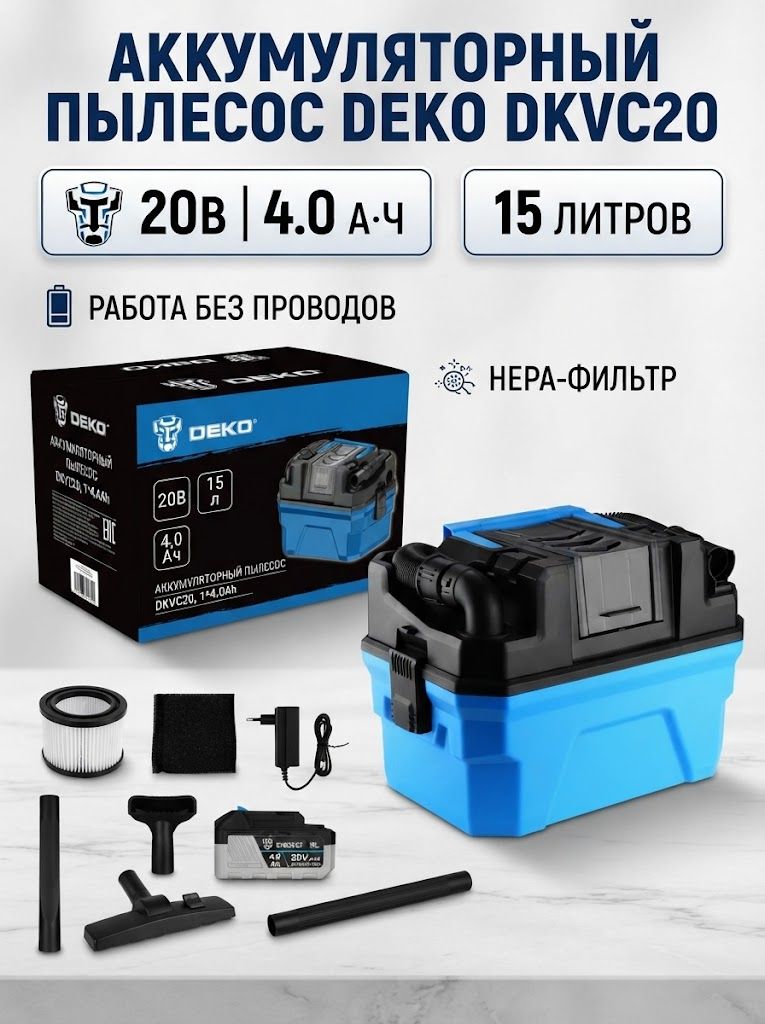 Аккумуляторный пылесос DEKO DKVC20