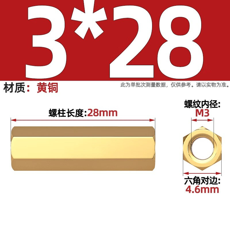 Шпилька standoff M3 M3x28mm S4.6 латунная медная гайка шпилька для ПК материнской платы компьютерного корпуса 1 шт