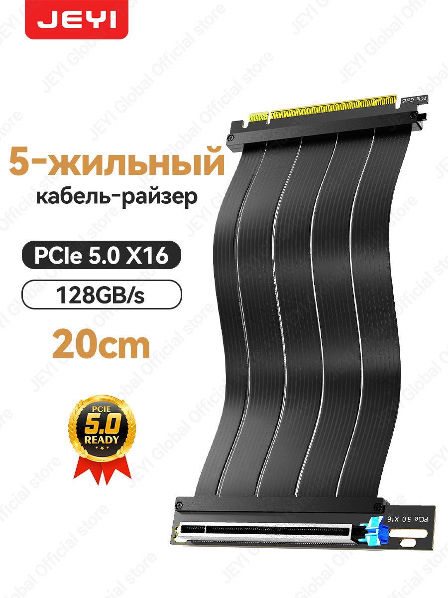 JEYI Кабель для компьютерной периферии, 0.2 м, черный