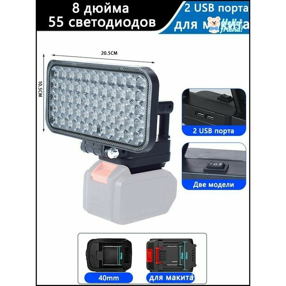 Инновационный аккумуляторный фонарь Makita 18В с двумя USBпорта для кемпинга