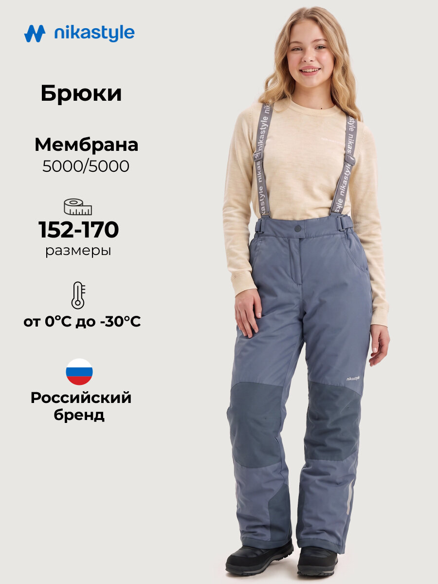 Брюки утеплённые NIKASTYLE 2з4824