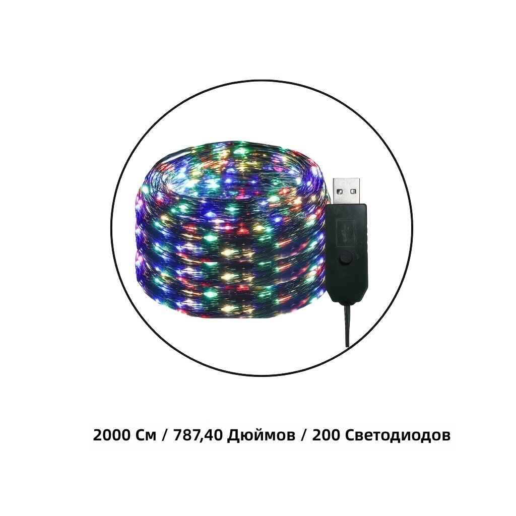 Светодиодная гирлянда на USB, 200 светодиодов, длина 20 м, зеленый провод, теплый белый свет, 8 режимов свечения, кнопочное управление, для дома и сада