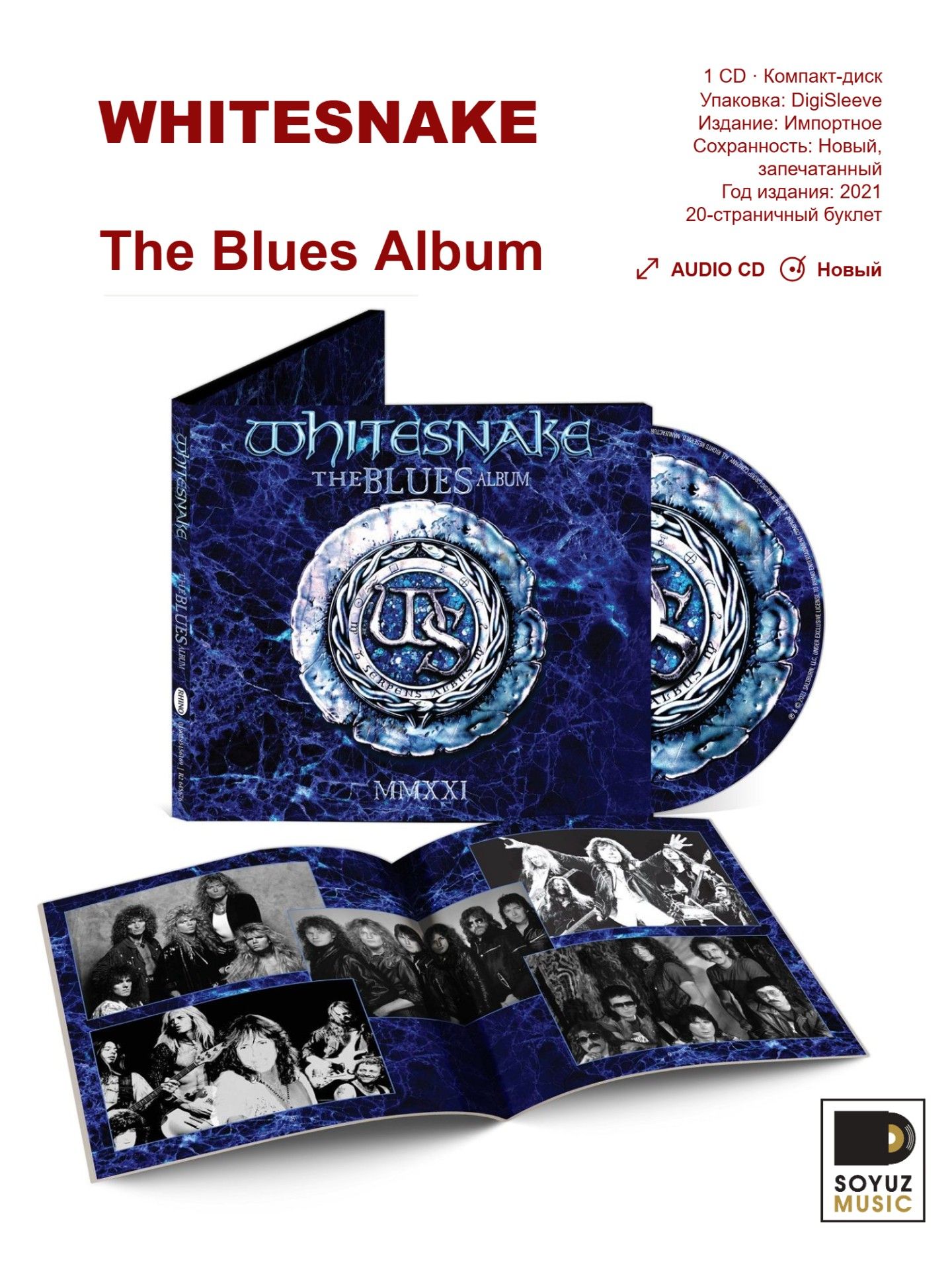 Whitesnake. The Blues Album (CD DigiSleeve/Компакт-диск)