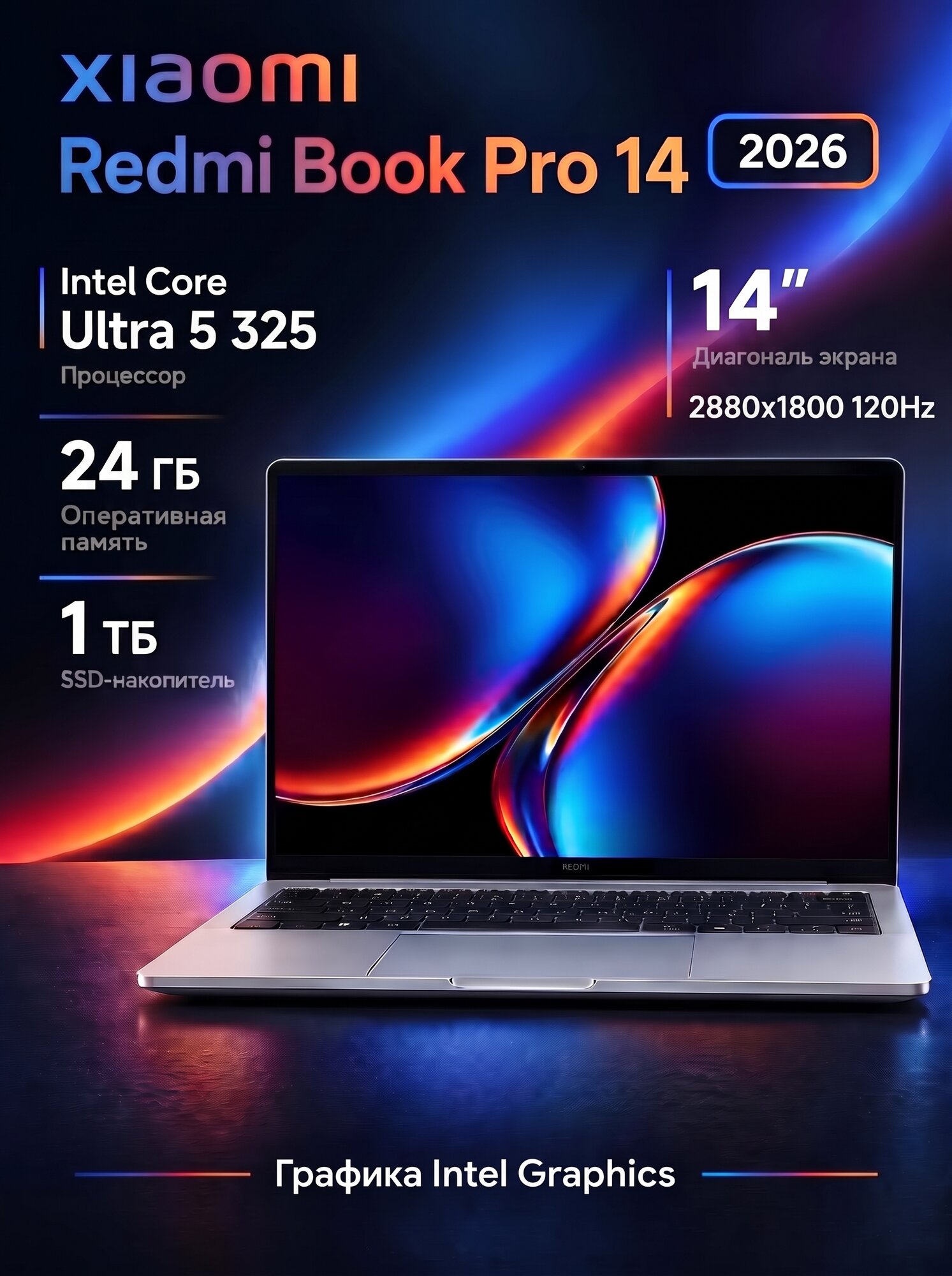 Ноутбук Xiaomi Redmi Book Pro 14 (2026), 2880x1800 120Hz, Ultra 5 325, 24 ГБ/1 ТБ, Windows 11 Home, русская клавиатура