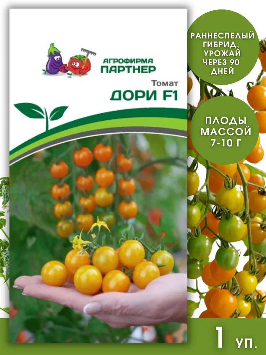 Семена томата Дори F1