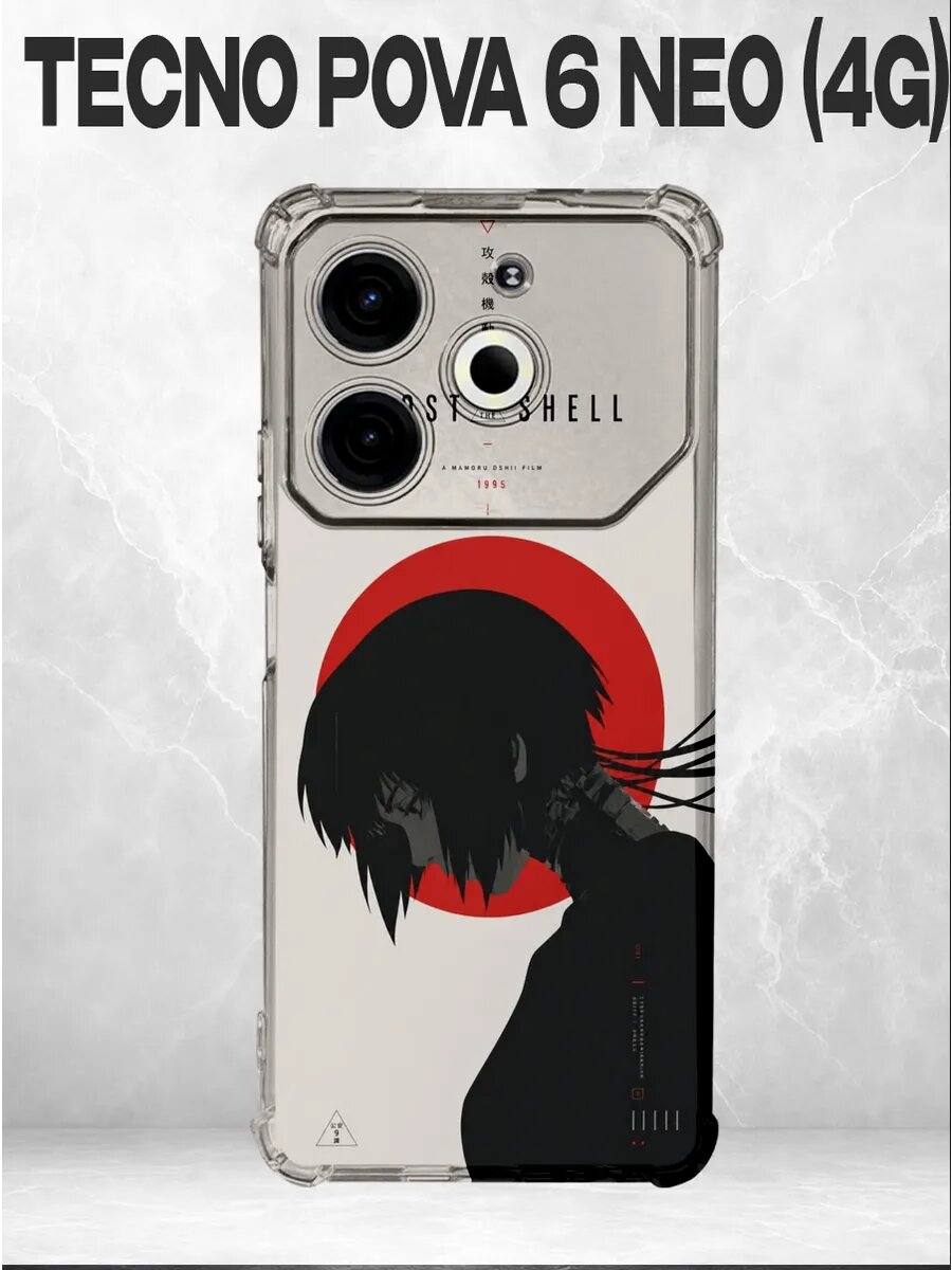 Чехол на Pova Neo 6 с принтом Ghost in the Shell силуэт