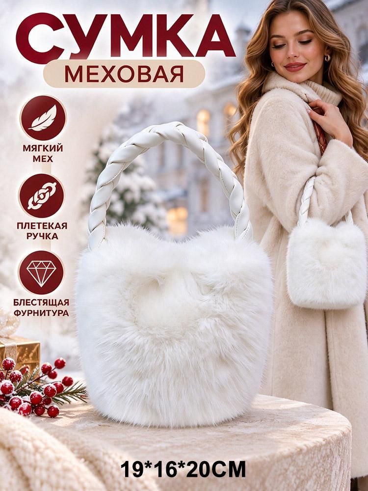 Сумка