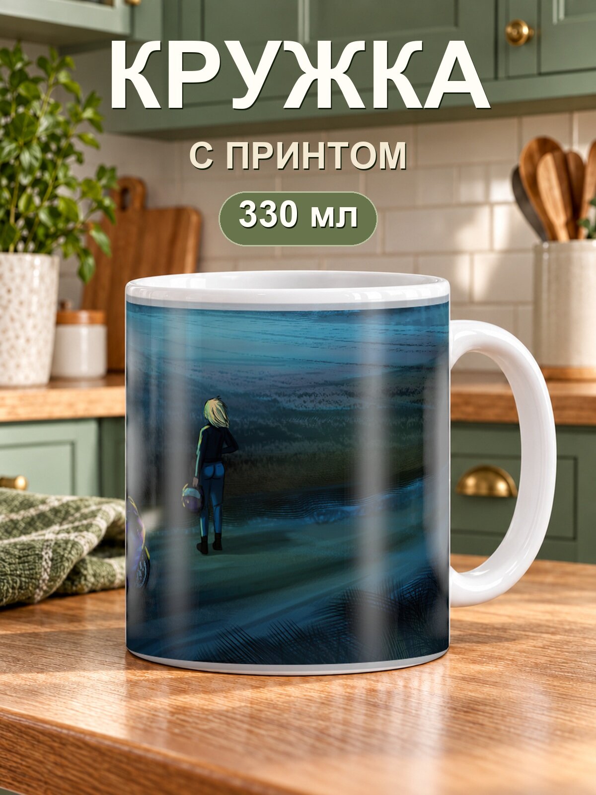 Кружка MoodRoom «мотоцикла», керамическая, 330 мл, для чая и кофе
