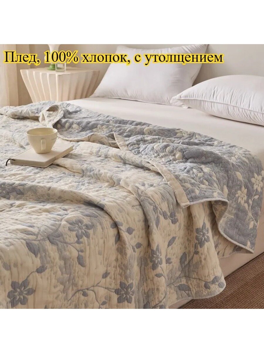 Стёганый плед из хлопка 200 см х 150 см, односпальный, цвет вайн-синий, принт Город