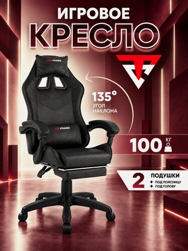 Изображение товара Кресло офисное мягкое TopChairs MG-7019, материал иск. кожа, цвет черный