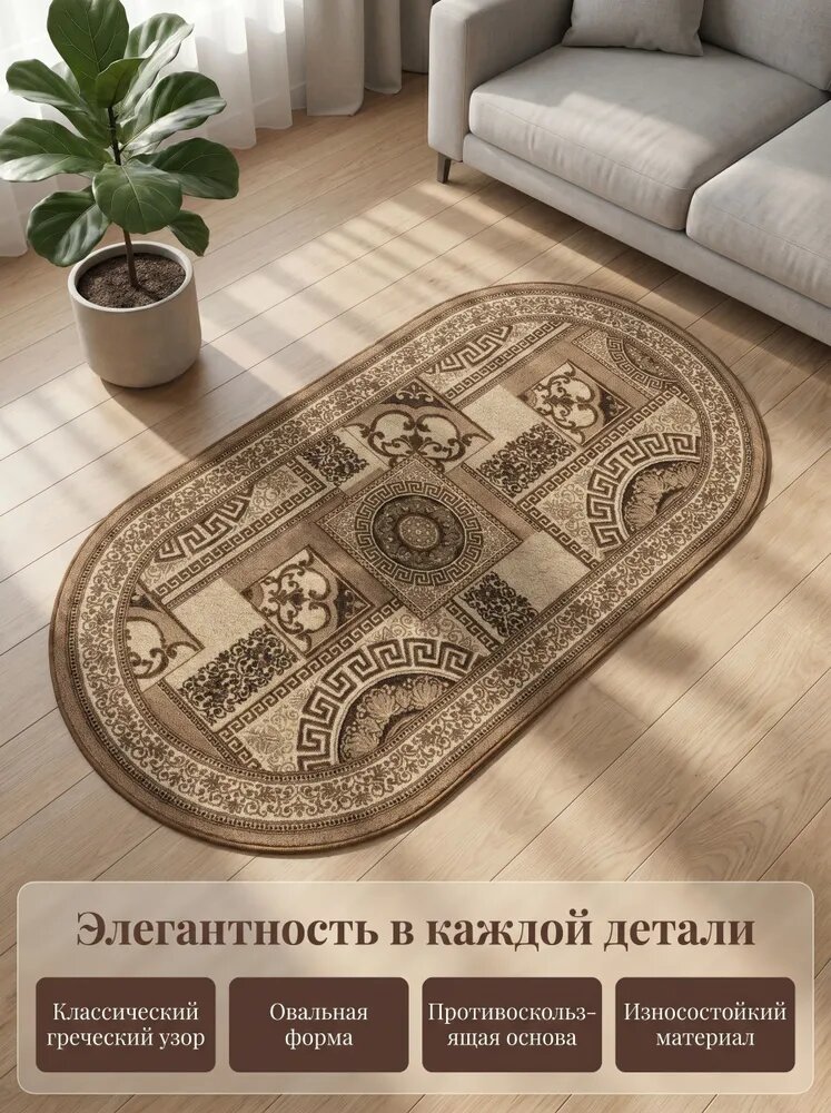 Ковер дорожка 120x80 см 4 мм коричневый