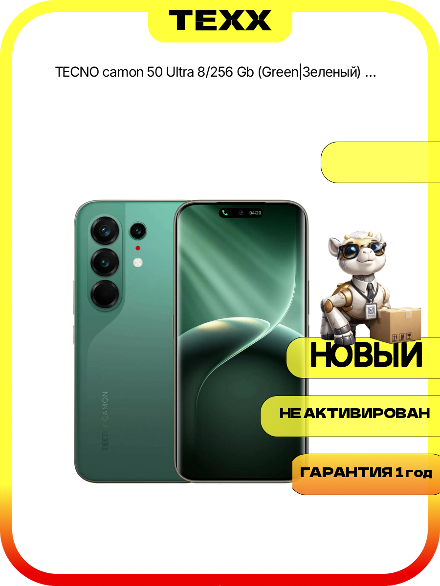 TECNO camon 50 Ultra 8/256 Gb (Green|Зеленый) Регион - RU