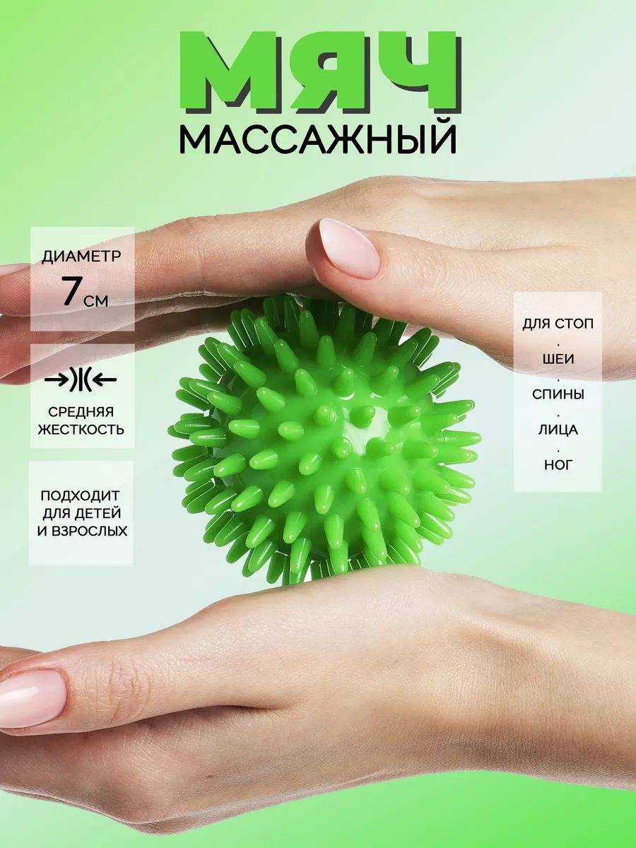 Массажный мяч для МФР зеленый 7 см