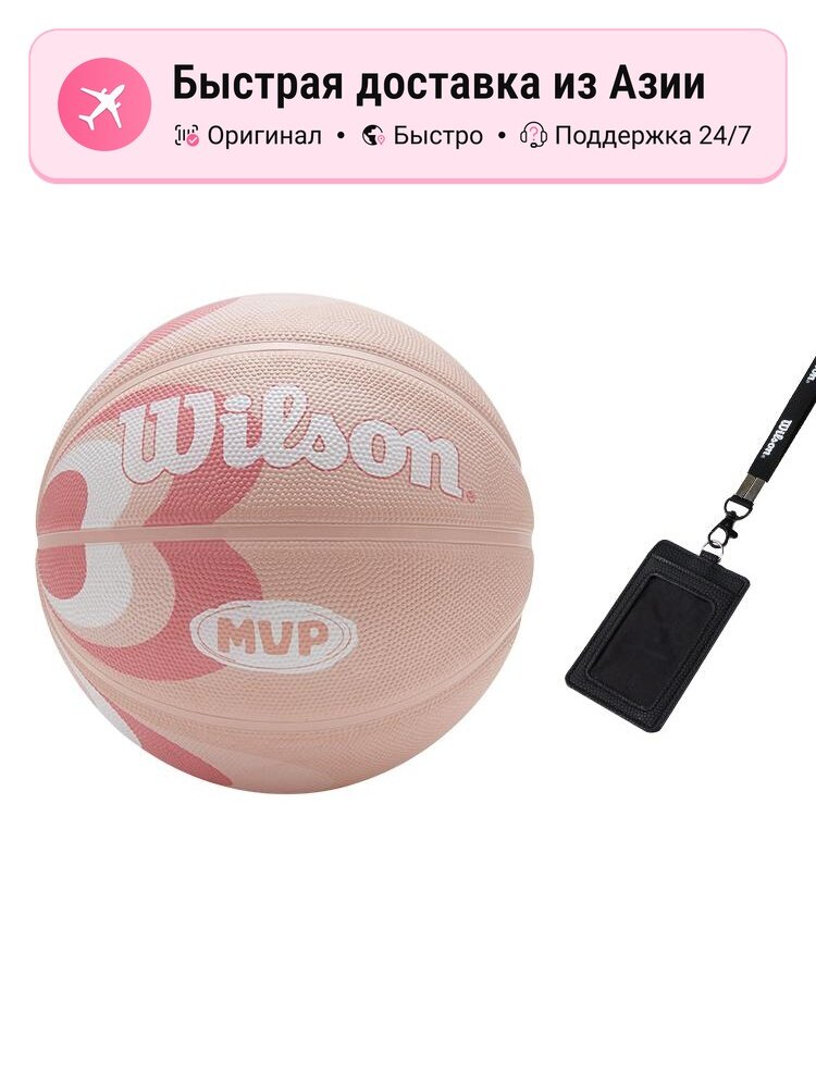 Баскетбольный мяч унисекс Wilson 4949465 Pink, S EU, резиновый, тренировочный