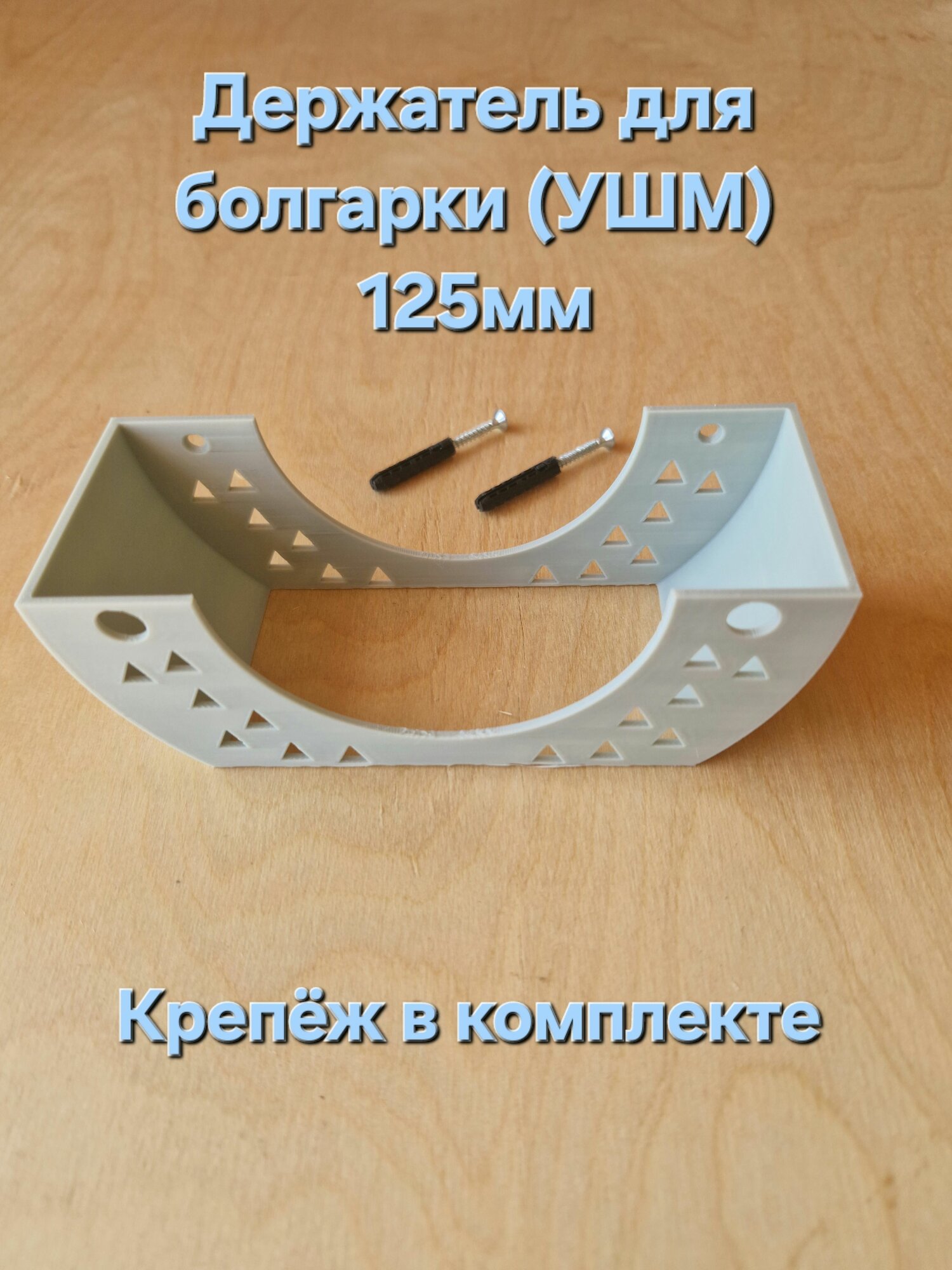 Держатель дисков для болгарки УШМ 125
