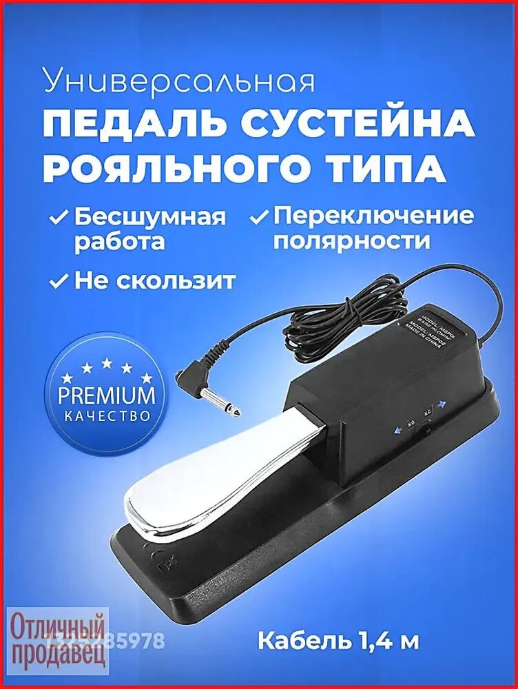 Цифровое пианино mute sustain педальный синтезатор с регулируемой полярностью, разъем 6,35 мм, совместимый с Yamaha Casio Roland Corgi