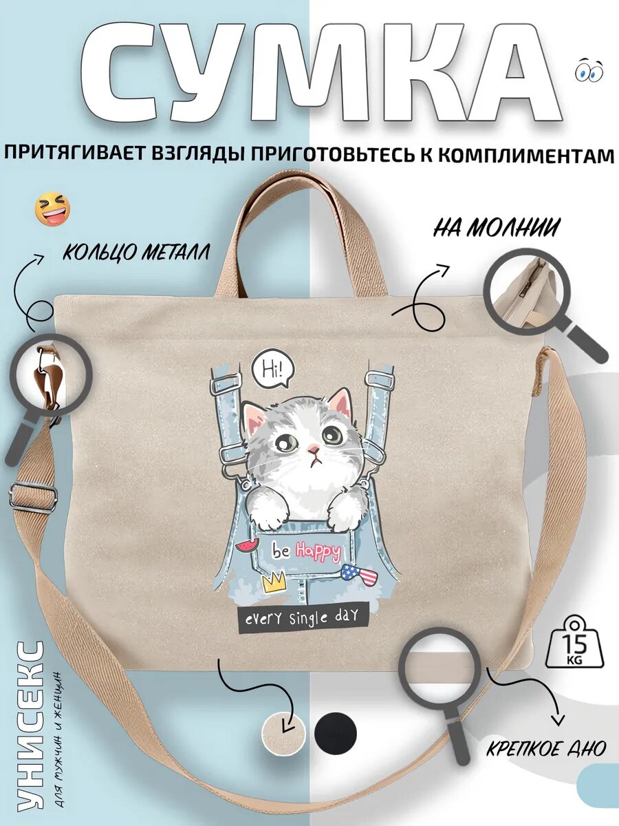 Сумка шоппер  Милый котёнок в дениме
