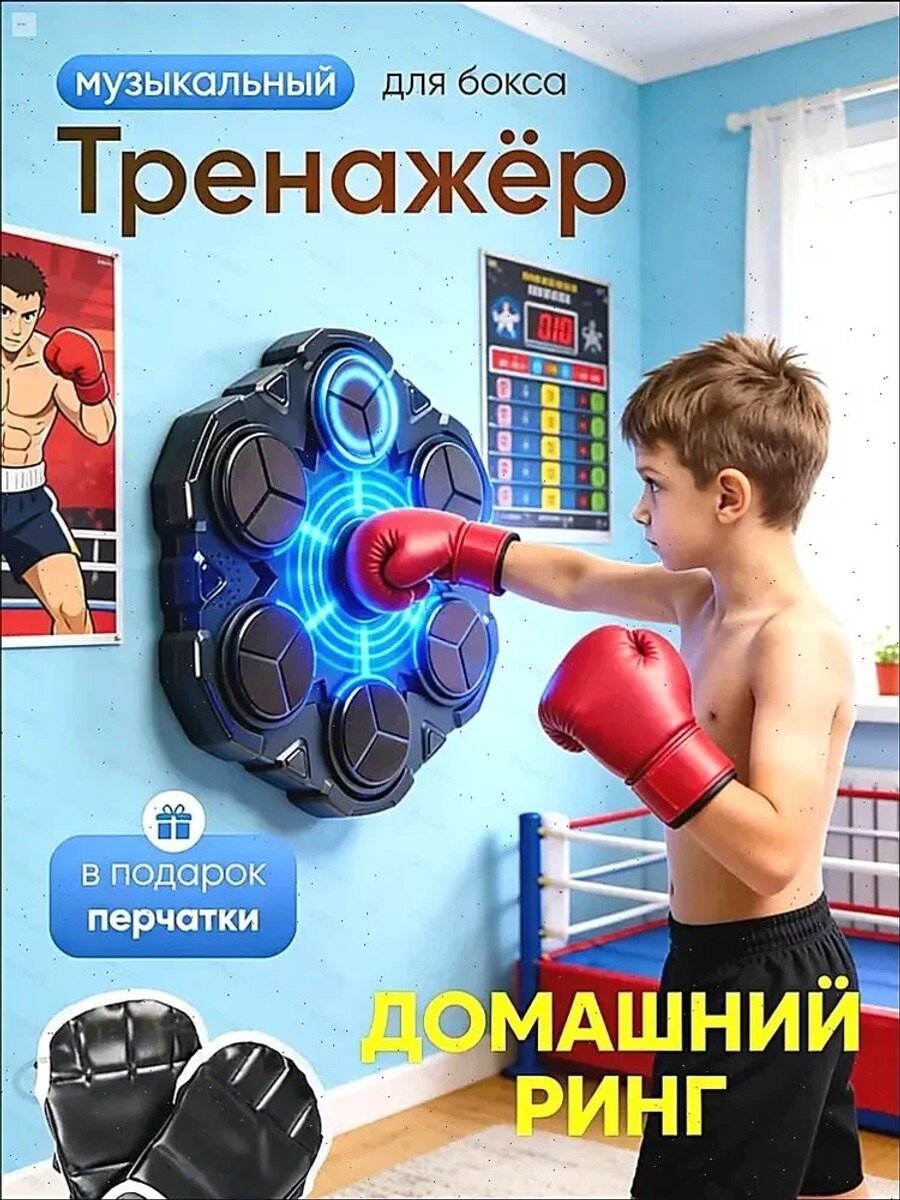 Тренажер для развития реакции, боксерский настенный, черный, 3 режима